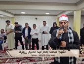 "سفراء دولة التلاوة" يذيع تلاوة مباركة لموفد وزراة الأوقاف بوليفيا