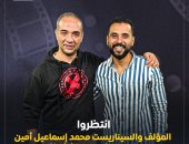 محمد إسماعيل أمين ضيف الحلقة الـ5 من بودكاست "الشغلانة" مع آسر أحمد