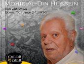 الفنان محيى الدين حسين أحد المكرمين فى المعرض العام.. تعرف على مسيرته