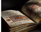 بمناسبة رمضان.. عرض مجلد قرآنى مزخرف بمزاد عالمى اعرف ثمنه