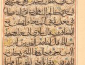 شاهد مصحف مكتوب بالخط البهارى معروض فى مزاد سوثبى