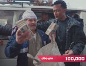 بحلم أكون مستور.. "مدفع رمضان" يهدي مسنا 100 ألف جنيه