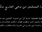 تعرف على حقيقة شخصية مارى آن من الحلقة الثامنة بـ مسلسل النص