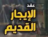 ممثل ملاك الإيجار القديم : فيه مؤجرين قاعدين في الشقة بمبدأ "ريحة المرحوم فيها"