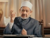 كيف يستفيد العبد من اسم الله الجليل؟.. فضيلة الإمام الأكبر يشرح.. فيديو