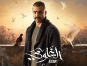 كريم عبد الخالق يشارك فى مسلسل الغاوي للنجم أحمد مكى