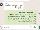 وزارة الصحة تكشف عن مخاطر العرقسوس على مرضى الكلى والضغط