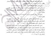 الجريدة الرسمية تنشر قرار الأعلى للإعلام بتعديل ضوابط الإعلانات