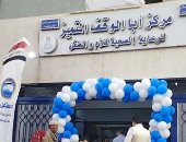 محافظ المنيا يفتتح مستتشفى آبا البلد بمغاغة ومركز الأم والطفل بالمنيا