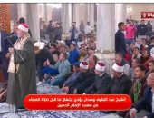 بث مباشر لصلاة العشاء والتراويح من مسجد الحسين على قناة الحياة