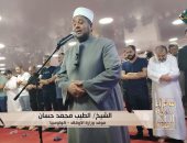 "سفراء دولة التلاوة" الصلاة من أحد مساجد كولومبيا.. فيديو