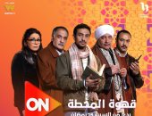 قهوة المحطة.. علامات وجود مدمن فى منزلك.. عشان تلحقه
