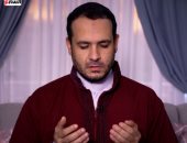 اللهم هب لى من المعرفة ما أزداد به يقينا.. شاهد دعاء المغرب مع أحمد المالكى
