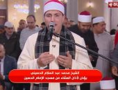 بث مباشر لصلاة العشاء والتراويح من مسجد الحسين على قناة الحياة