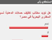 86% من القراء يطالبون بتكثيف الدعاية الخارجية لسياحة السفارى البحرية في مصر