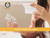 هيئة الدواء توضح تفاصيل دور اليقظة الدوائية فى مواجهة أثار الأدوية الجانبية 