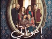 مسلسل إخواتي.. ما هو هوس عمليات التجميل وكيفية التخلص منه؟