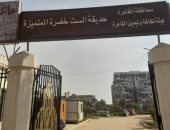 محافظ القاهرة يفتتح اليوم حديقة الست خضرة بحلوان تزامنا مع احتفالات شم النسيم
