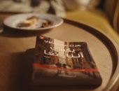 عن ماذا تدور رواية يكفى أننا معًا بعد ظهورها فى مسلسل لام شمسية؟