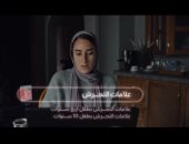 الحلقة الثانية من مسلسل لام شمسية.. نيللى تبحث عن علامات التحرش بالأطفال