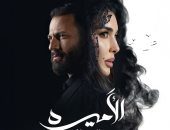 مسلسل الأميرة ظل حيطه الحلقة 6.. هل تصمم ياسمين صبري على الطلاق من نيقولا معوض