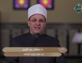 هشام عبد العزيز: الأمانة قارب النجاة وصلاح المجتمع قائم عليها.. فيديو
