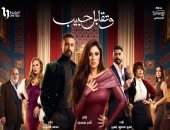 مسلسل وتقابل حبيب.. كيف تساعدين ابنتك على مواجهة التنمر بعد مشهد ابنة ليل؟
