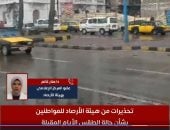 قبل أيام من عيد الفطر.. الأرصاد تحذر من تقلبات جوية مفاجئة.. فيديو