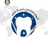نصائح هيئة الدواء لتجنب رائحة الفم الكريهة أثناء الصيام