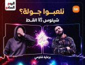 انتظروا اليوم.. أول بطولة لدورى أبطال اليوم السابع فى البلايستيشن