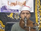 أنس عبد الرحمن صوت ذهبي في الإنشاد يتألق في حفل إفطار جماعى بكفر الشيخ.. فيديو