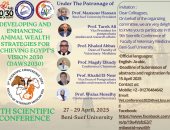 طب بيطرى بنى سويف تنظم المؤتمر العلمى التاسع للكلية أبريل المقبل