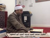 سفراء دولة التلاوة يذيع الصلاة من أيرلندا.. فيديو