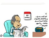 22 رمضان.. والله لسه بدري يا شهر الصيام (كاريكاتير)