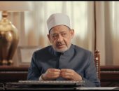 الإمام الطيب يوضح تفسير اسم "المجيب" من أسماء الله الحسنى