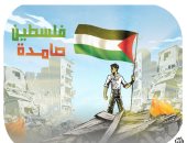 صمود الشعب الفلسطينى الأسطورى فى كاريكاتير اليوم السابع