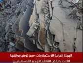 تفاصيل بيان الهيئة العامة للاستعلامات بشأن موقف مصر من تهجير الفلسطينيين