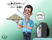 كحك العيد فى كاريكاتير اليوم السابع