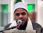 سفراء دولة التلاوة يذيع الصلاة من فنزويلا.. فيديو