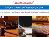 "الحلفان مش بالساهل".. 10 أسئلة شائكة حول "حلف اليمين) قانونا.. برلماني
