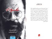 الجمارك الأمريكية تصادر كتاب "عواء" لـ ألين جينسبيرج.. هل كانت القصيدة فاحشة؟