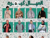 طلبة إعلام جامعة القاهرة يطلقون مبادرة لفهم جيل ألفا وتحدياتهم النفسية 