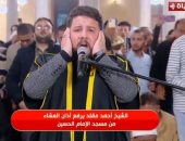 بث مباشر لصلاة العشاء والتراويح من مسجد الحسين على قناة الحياة