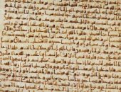 شاهد ورقة من مصحف مكتوبة بالخط الكوفى عرضت للبيع فى مزاد سوثبى