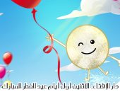 دار الإفتاء تعلن الإثنين أول أيام عيد الفطر المبارك في كاريكاتير اليوم السابع