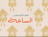 الحلقة الرابعة عشرة من مسلسل لام شمسية تُعرض بعنوان "الساعة".. صورة
