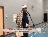 موفد الأوقاف بأيرلندا: العيد فرصة لإصلاح القلوب ونبذ العداوة والخلافات