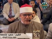 برنامج "سفراء دولة التلاوة" ينقل تكبيرات العيد من النمسا بأصوات مصرية خاشعة