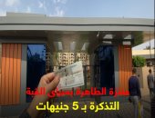 حديقة الطاهرة.. خروجة العيد بـ5 جنيهات شاهد فيديو "كده رضا" داخل المنتزه 