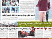 اليوم السابع: ساحات صلاة العيد تمتلئ بأعلام مصر وفلسطين